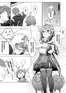 (FF36) [Kuyou] 不存在的聲音 | The Nonexistence Voice (Arknights) [Chinese] [Digital] - page 5