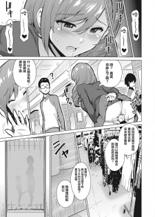 [Sanagi Torajirou] Resu no Honkai Kohen (COMIC HOTMILK 2020-11) [Chinese] [罗洁爱儿个人机翻] [Digital] - page 6