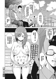 [Sanagi Torajirou] Resu no Honkai Kohen (COMIC HOTMILK 2020-11) [Chinese] [罗洁爱儿个人机翻] [Digital] - page 23