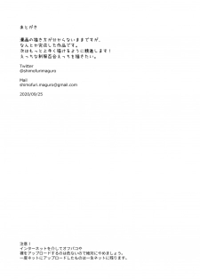 [Shimofuri Maguro] Uraaka Joshi ga Kousoku Yuri Ecchi de Onna Doushi no Yosa o Oshiekomareru Hon [Chinese] [WTM直接汉化] - page 46