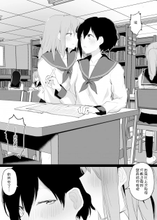 [Shimofuri Maguro] Uraaka Joshi ga Kousoku Yuri Ecchi de Onna Doushi no Yosa o Oshiekomareru Hon [Chinese] [WTM直接汉化] - page 45