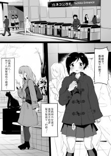 [Shimofuri Maguro] Uraaka Joshi ga Kousoku Yuri Ecchi de Onna Doushi no Yosa o Oshiekomareru Hon [Chinese] [WTM直接汉化] - page 11