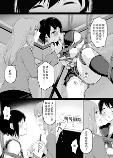 [Shimofuri Maguro] Uraaka Joshi ga Kousoku Yuri Ecchi de Onna Doushi no Yosa o Oshiekomareru Hon [Chinese] [WTM直接汉化] - page 23