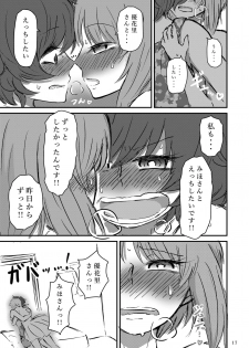 [Ooarai Nourakudou (Noumen)] Taikai ni Shizumu. (Girls und Panzer) [Digital] - page 18