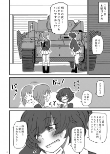 [Ooarai Nourakudou (Noumen)] Taikai ni Shizumu. (Girls und Panzer) [Digital] - page 5