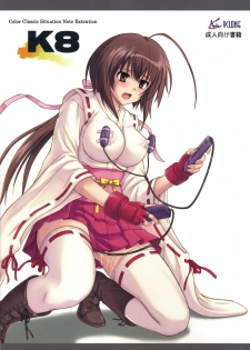 [Cyclone (Reizei, Izumi)] K8 (Sekirei) - page 1