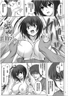 [Cyclone (Reizei, Izumi)] K8 (Sekirei) - page 7