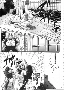 [Cyclone (Reizei, Izumi)] K8 (Sekirei) - page 19
