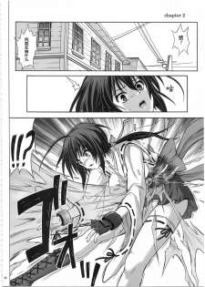 [Cyclone (Reizei, Izumi)] K8 (Sekirei) - page 18