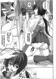 [Cyclone (Reizei, Izumi)] K8 (Sekirei) - page 21