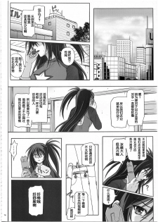 [Cyclone (Reizei, Izumi)] K8 (Sekirei) - page 40