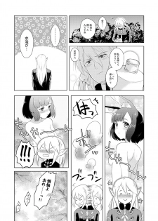 [CALM (Mashiro Shirako)] Hunting! - I'm sure I'll get your heart! (Etrian Odyssey) [Digital] - page 7