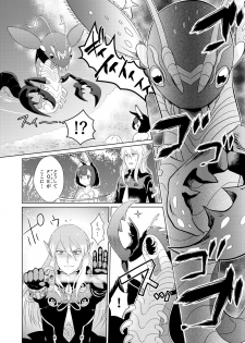 [CALM (Mashiro Shirako)] Hunting! - I'm sure I'll get your heart! (Etrian Odyssey) [Digital] - page 10