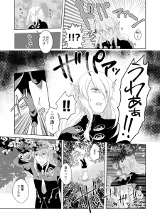 [CALM (Mashiro Shirako)] Hunting! - I'm sure I'll get your heart! (Etrian Odyssey) [Digital] - page 9