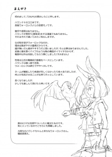 [CALM (Mashiro Shirako)] Hunting! - I'm sure I'll get your heart! (Etrian Odyssey) [Digital] - page 4
