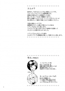 [Calm White (Mashiro Shirako)] Confusion! (Sekaiju no Meikyuu) [Digital] - page 4