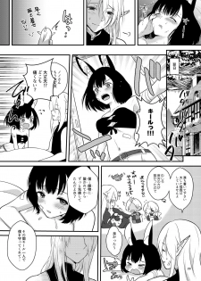[Calm White (Mashiro Shirako)] Confusion! (Sekaiju no Meikyuu) [Digital] - page 29