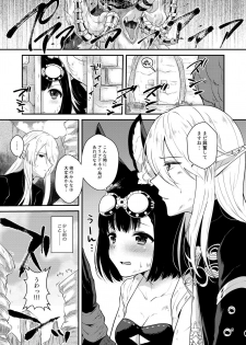 [Calm White (Mashiro Shirako)] Confusion! (Sekaiju no Meikyuu) [Digital] - page 5