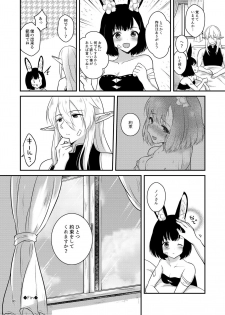 [Calm White (Mashiro Shirako)] Confusion! (Sekaiju no Meikyuu) [Digital] - page 30