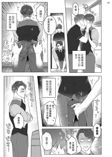 [Nagita Tooko] Misshitsu x Kaihatsu x Utopia | 密室x开发x理想乡 1-2 [Chinese] [拾荒者汉化组] [Digital] - page 48