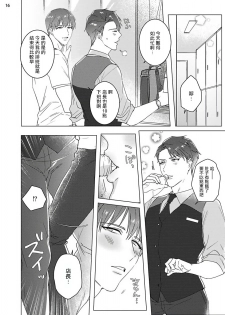 [Nagita Tooko] Misshitsu x Kaihatsu x Utopia | 密室x开发x理想乡 1-2 [Chinese] [拾荒者汉化组] [Digital] - page 49