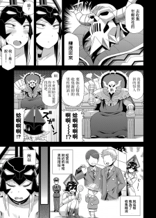 [Noumiso] Kaijin Komori-san no Sakusei Katsudou (COMIC Anthurium 2017-11) [Chinese] [Digital] - page 3