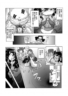 (Reitaisai 9) [Ana Futatsu (Wenajii)] Kichiku Ibun Shinreibyou (Touhou Project) [Chinese] [彷徨水面个人汉化] - page 9