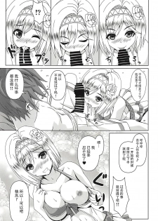 (C94) [Noritama-gozen (Noritama)] SummerBlu!! (Granblue Fantasy) [Chinese] [靴下汉化组] - page 6