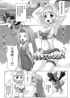 (C94) [Noritama-gozen (Noritama)] SummerBlu!! (Granblue Fantasy) [Chinese] [靴下汉化组] - page 3