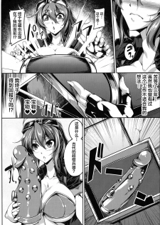 [Kanten] TRAP TRIP GIRL (Haizan Senki ~miserable valkyrie~) [Chinese] [不咕鸟汉化组] - page 2