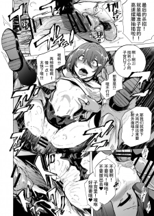 [HIDARIkiki (Kizuki Rei)] GAME OF BITCHES4 [chinese] - page 14