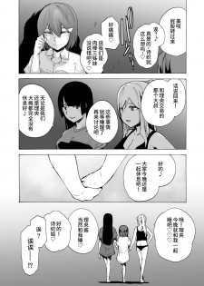[HIDARIkiki (Kizuki Rei)] GAME OF BITCHES4 [chinese] - page 8