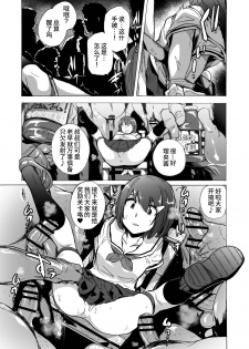 [HIDARIkiki (Kizuki Rei)] GAME OF BITCHES4 [chinese] - page 11