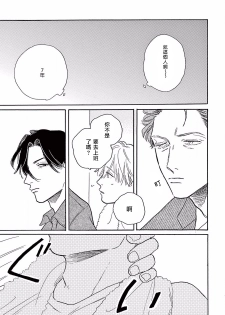 [Dayoo] Lonely Playground 1-2 [Chinese] [拾荒者汉化组] [Digital] - page 26