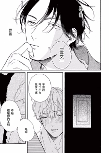 [Dayoo] Lonely Playground 1-2 [Chinese] [拾荒者汉化组] [Digital] - page 28