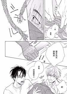 [Dayoo] Lonely Playground 1-2 [Chinese] [拾荒者汉化组] [Digital] - page 44