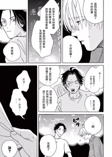 [Dayoo] Lonely Playground 1-2 [Chinese] [拾荒者汉化组] [Digital] - page 47