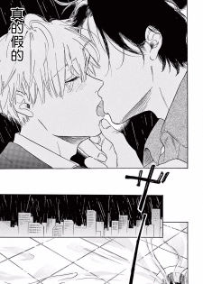 [Dayoo] Lonely Playground 1-2 [Chinese] [拾荒者汉化组] [Digital] - page 12