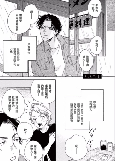 [Dayoo] Lonely Playground 1-2 [Chinese] [拾荒者汉化组] [Digital] - page 2