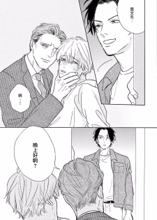 [Dayoo] Lonely Playground 1-2 [Chinese] [拾荒者汉化组] [Digital] - page 41
