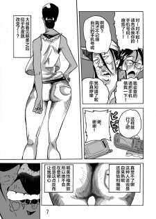 [Mosquito Man] Yankee Zuma Akemi ~Konsui Netorare Muchi Muchi Zuma~[Chinese] [新桥月白日语社] [Digital] - page 9