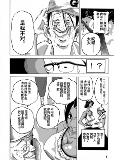 [Mosquito Man] Yankee Zuma Akemi ~Konsui Netorare Muchi Muchi Zuma~[Chinese] [新桥月白日语社] [Digital] - page 6