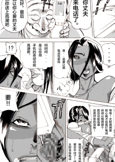 [Mosquito Man] Zoku Yankee Zuma Akemi ~Otosare Muchi Muchi Zuma~Chinese] [新桥月白日语社] - page 31