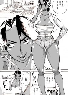 [Mosquito Man] Zoku Yankee Zuma Akemi ~Otosare Muchi Muchi Zuma~Chinese] [新桥月白日语社] - page 5