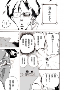 [Mosquito Man] Zoku Yankee Zuma Akemi ~Otosare Muchi Muchi Zuma~Chinese] [新桥月白日语社] - page 4