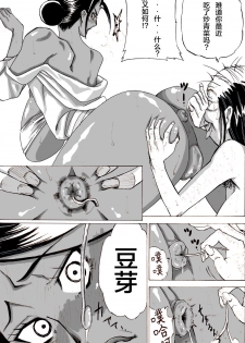 [Mosquito Man] Zoku Yankee Zuma Akemi ~Otosare Muchi Muchi Zuma~Chinese] [新桥月白日语社] - page 25