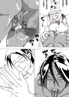 [Mosquito Man] Zoku Yankee Zuma Akemi ~Otosare Muchi Muchi Zuma~Chinese] [新桥月白日语社] - page 50