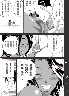 [Mosquito Man] Zoku Yankee Zuma Akemi ~Otosare Muchi Muchi Zuma~Chinese] [新桥月白日语社] - page 41