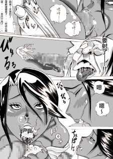 [Mosquito Man] Zoku Yankee Zuma Akemi ~Otosare Muchi Muchi Zuma~Chinese] [新桥月白日语社] - page 20