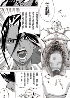 [Mosquito Man] Zoku Yankee Zuma Akemi ~Otosare Muchi Muchi Zuma~Chinese] [新桥月白日语社] - page 13